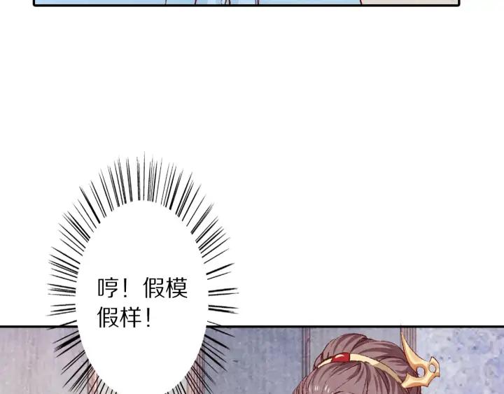 第74话 不被欢迎的公主(1/2)-第75话