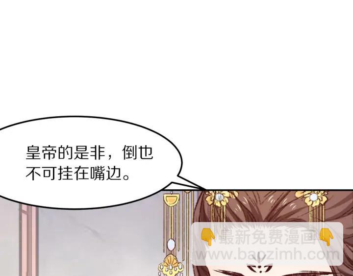 第74话 不被欢迎的公主(1/2)-第75话