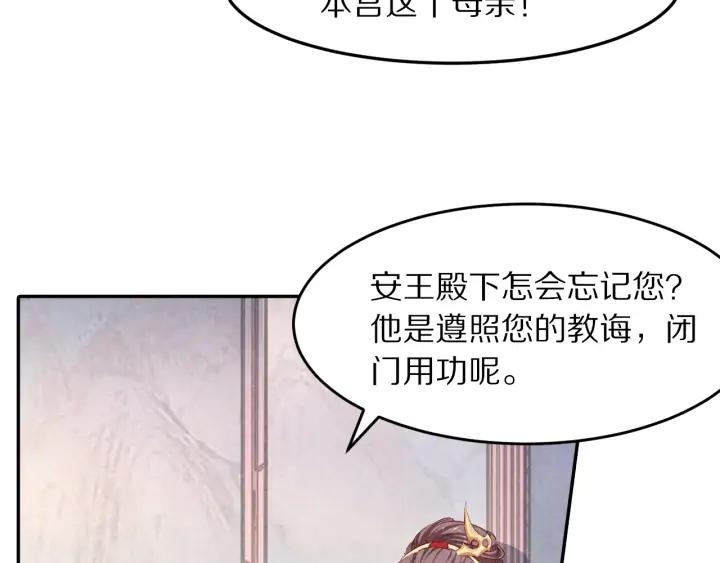 第74话 不被欢迎的公主(1/2)-第75话