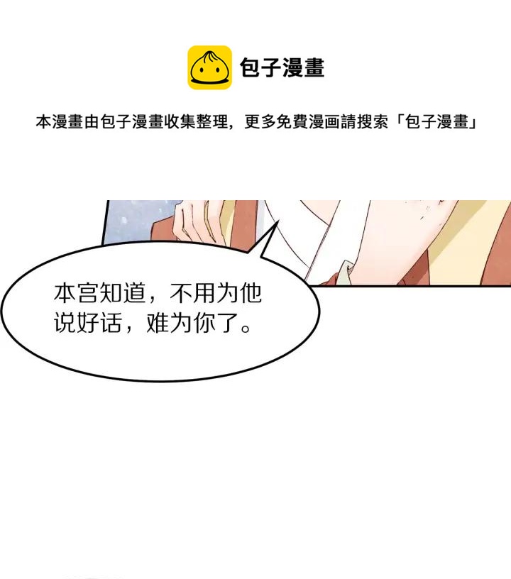 第74话 不被欢迎的公主(1/2)-第75话