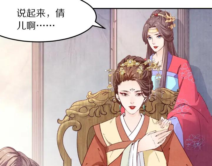 第74话 不被欢迎的公主(1/2)-第75话