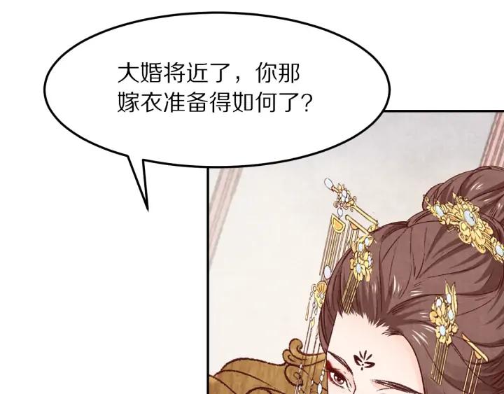 第74话 不被欢迎的公主(1/2)-第75话