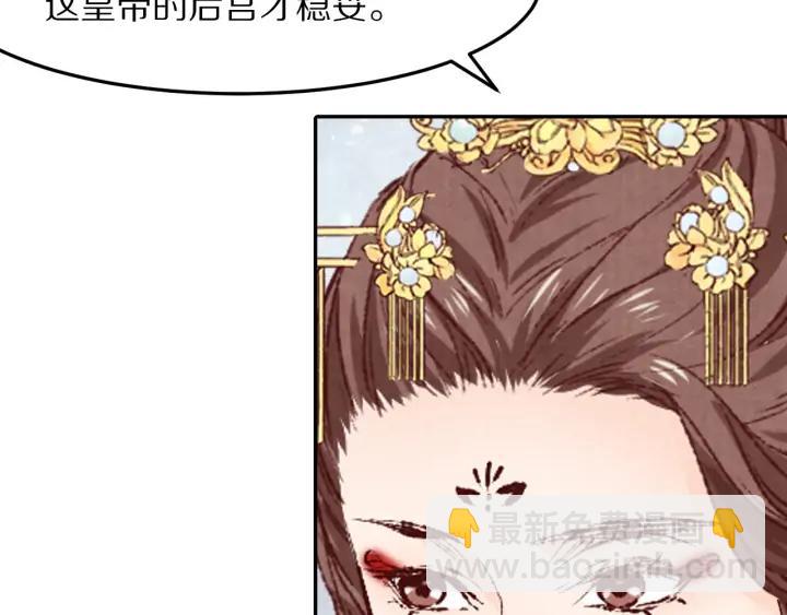 第74话 不被欢迎的公主(1/2)-第75话