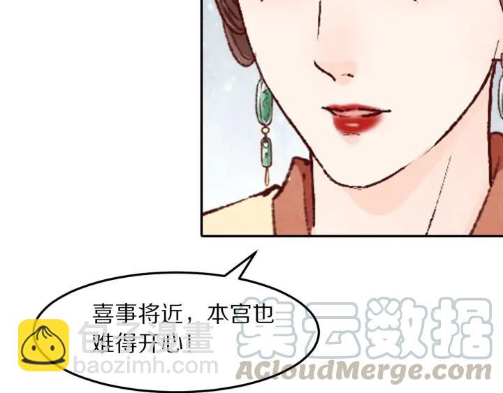 第74话 不被欢迎的公主(1/2)-第75话