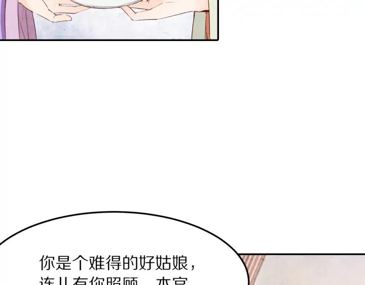 第74话 不被欢迎的公主(1/2)-第75话