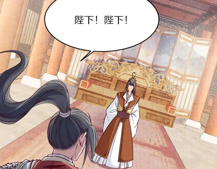 第76话 朕不要你离开(1/2)-第77话