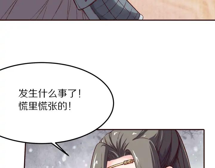 第76话 朕不要你离开(1/2)-第77话