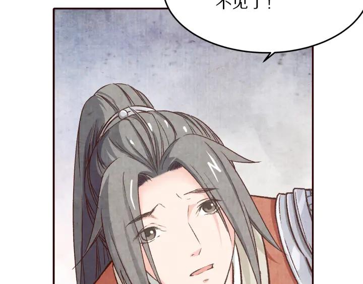 第76话 朕不要你离开(1/2)-第77话