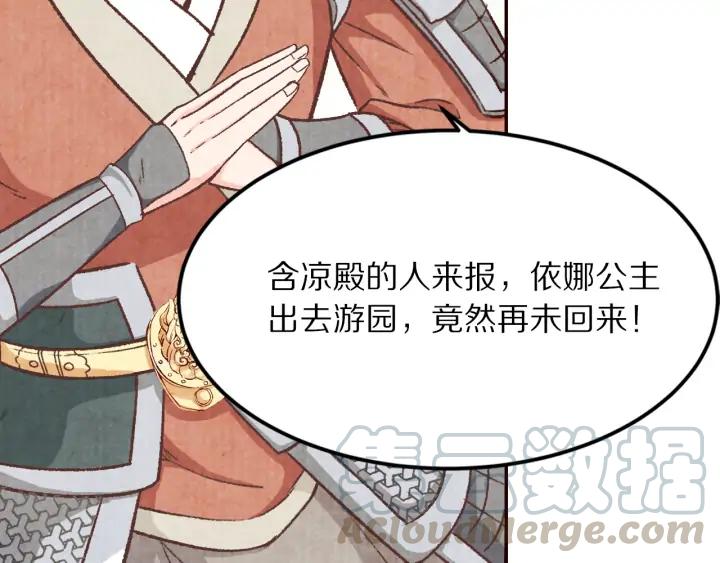 第76话 朕不要你离开(1/2)-第77话