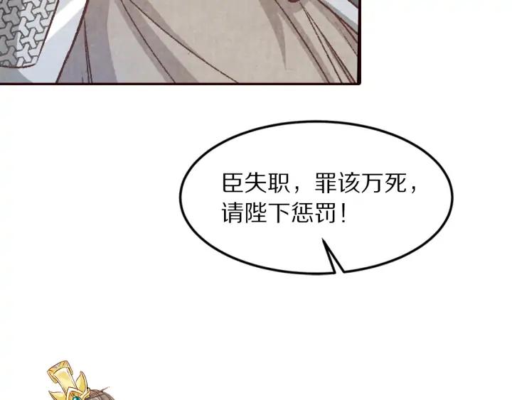 第76话 朕不要你离开(1/2)-第77话