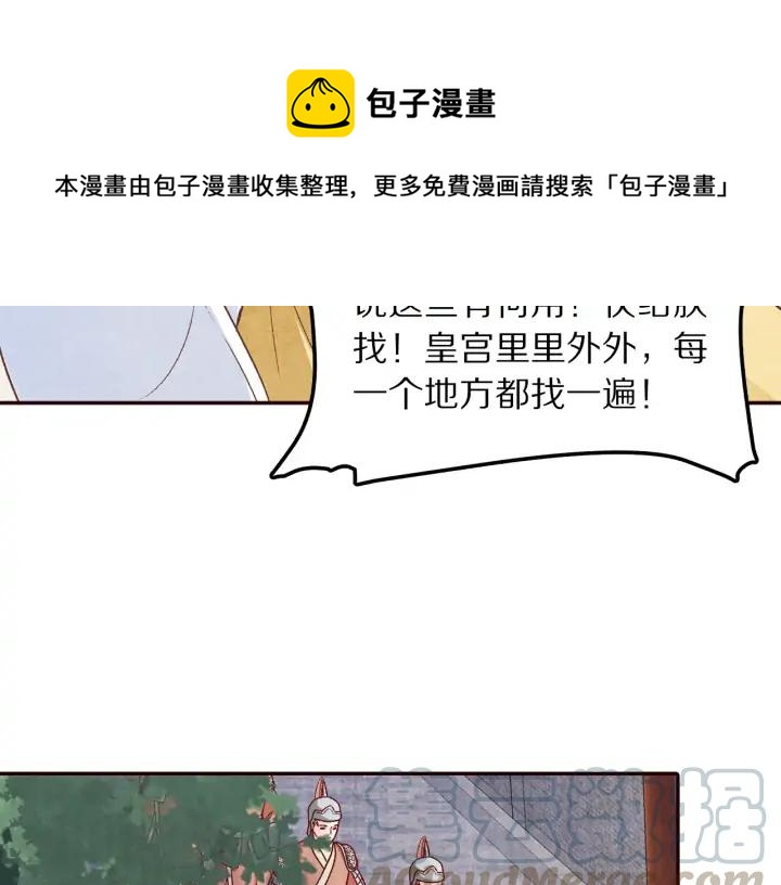 第76话 朕不要你离开(1/2)-第77话