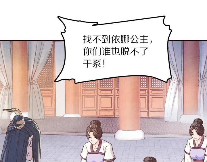 第76话 朕不要你离开(1/2)-第77话