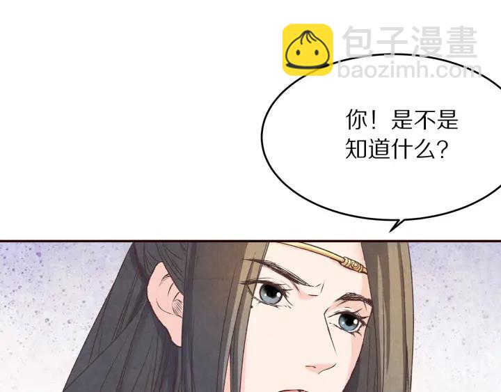 第76话 朕不要你离开(1/2)-第77话