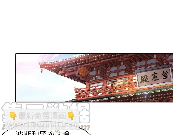 第76话 朕不要你离开(1/2)-第77话