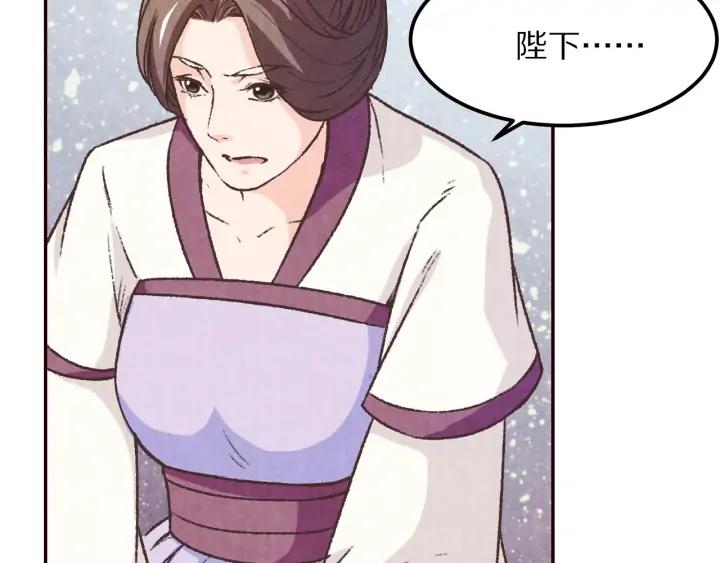 第76话 朕不要你离开(1/2)-第77话