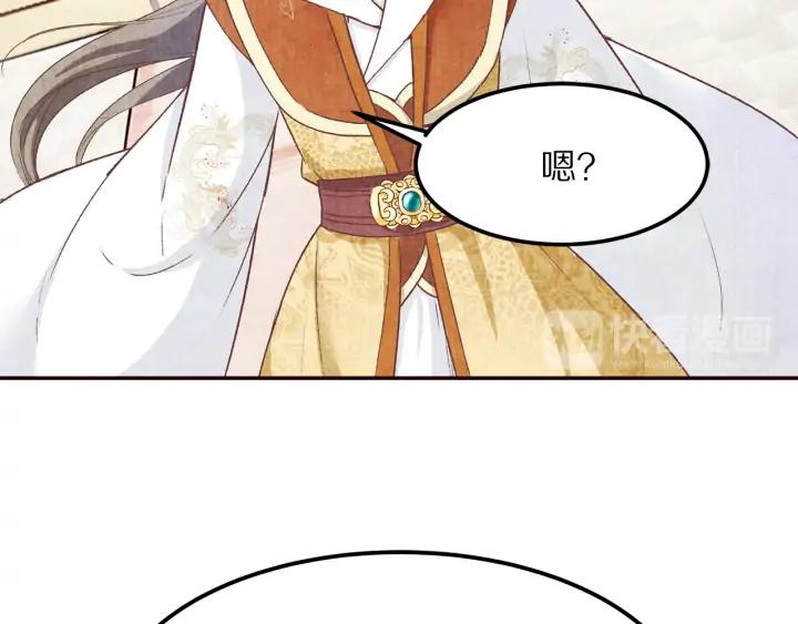 第76话 朕不要你离开(1/2)-第77话