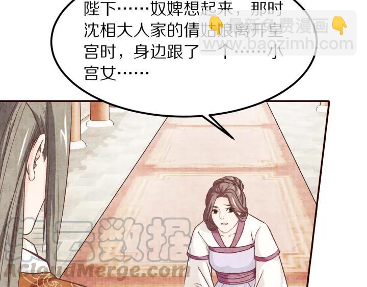 第76话 朕不要你离开(1/2)-第77话