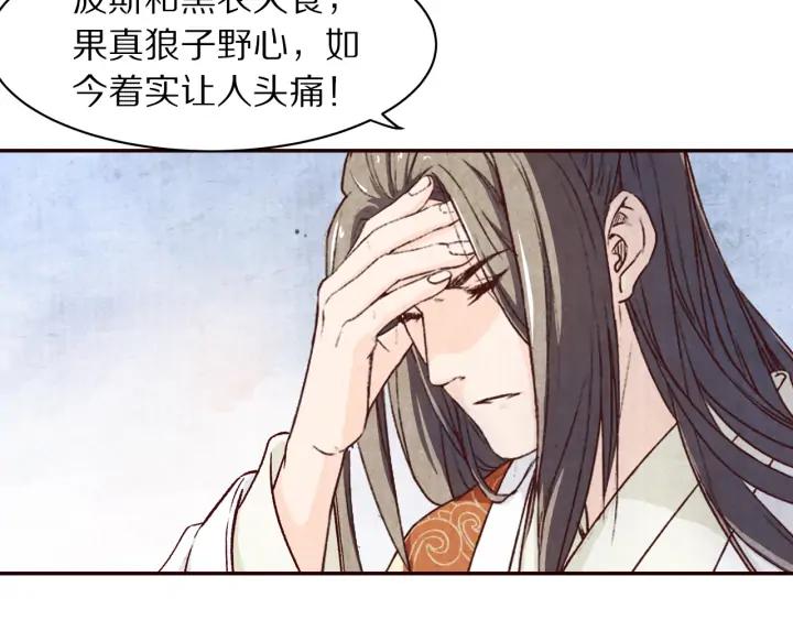 第76话 朕不要你离开(1/2)-第77话