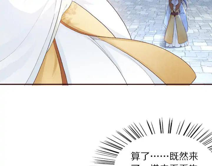 78话 美女救少女(1/2)-第79话