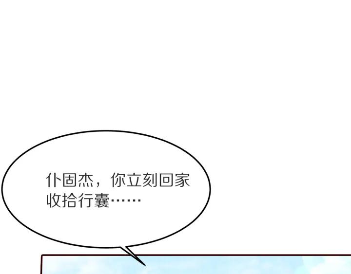 第80话 李遥，你老婆要被抢了(1/3)-第81话