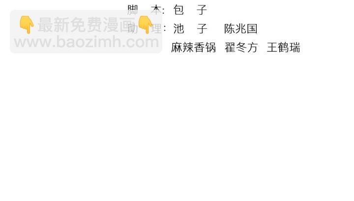 第80话 李遥，你老婆要被抢了(1/3)-第81话