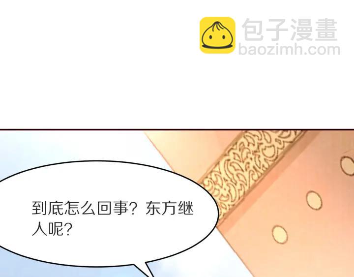 第80话 李遥，你老婆要被抢了(1/3)-第81话