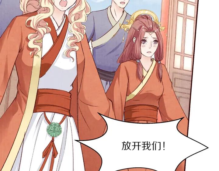 第82话 横空出世，英雄救美(1/2)-第83话