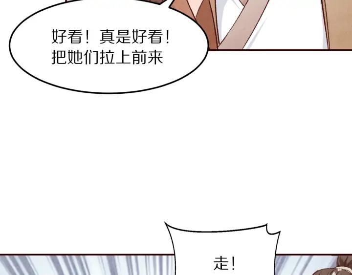 第82话 横空出世，英雄救美(1/2)-第83话