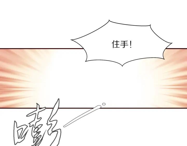 第82话 横空出世，英雄救美(1/2)-第83话