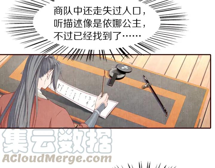 第84话 神秘人(1/2)-第85话