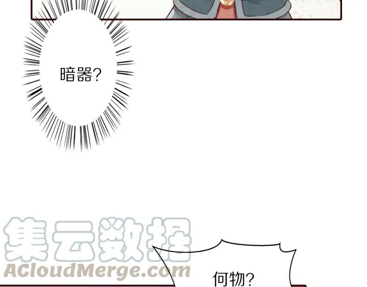 第84话 神秘人(1/2)-第85话