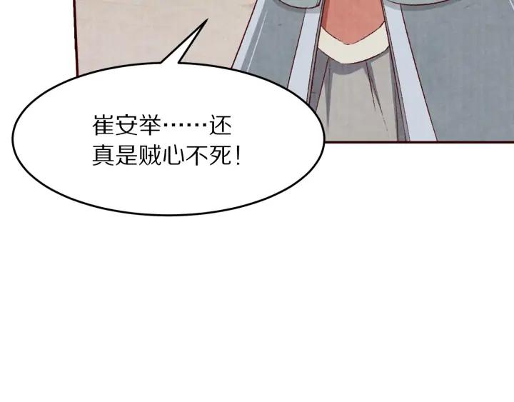 第84话 神秘人(1/2)-第85话