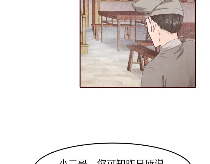 第84话 神秘人(1/2)-第85话