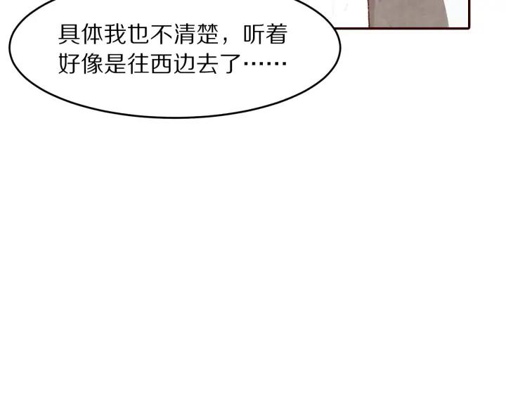 第84话 神秘人(1/2)-第85话