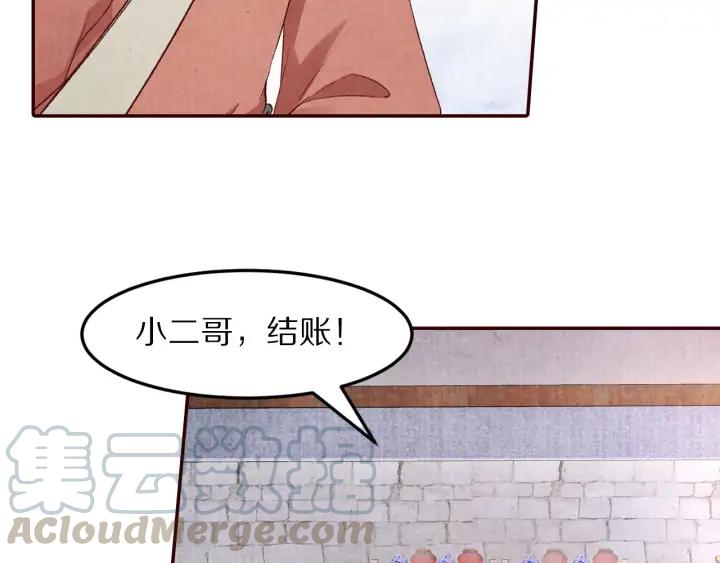 第84话 神秘人(1/2)-第85话