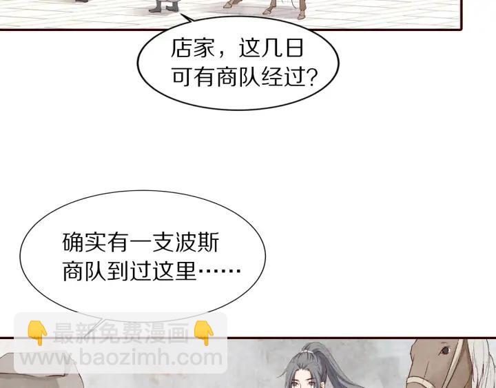 第84话 神秘人(1/2)-第85话