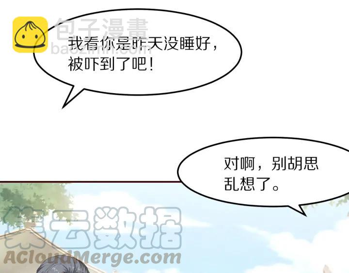 第88话 终于找到你(1/3)-第89话