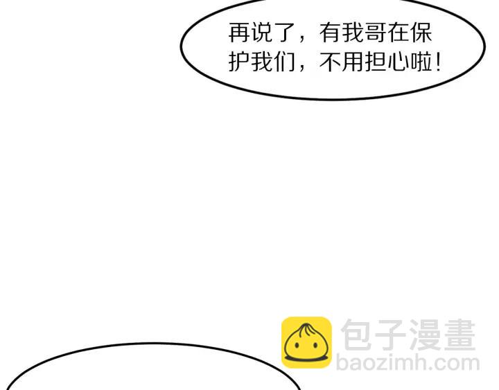 第88话 终于找到你(1/3)-第89话