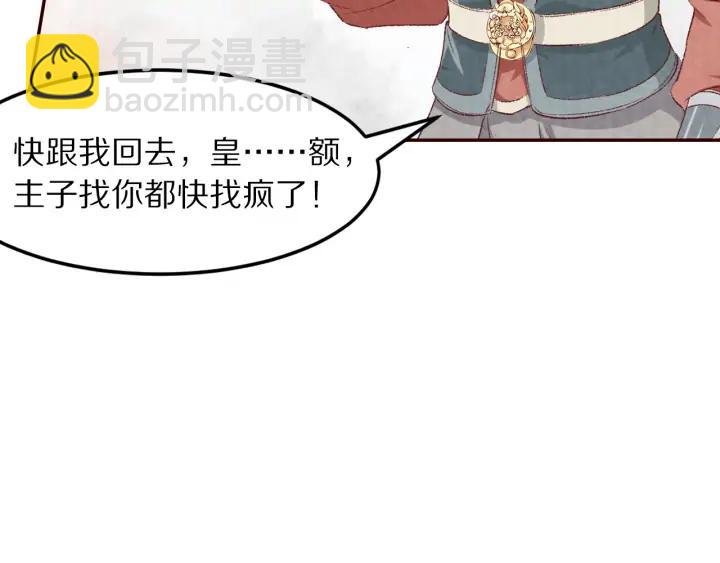 第88话 终于找到你(1/3)-第89话