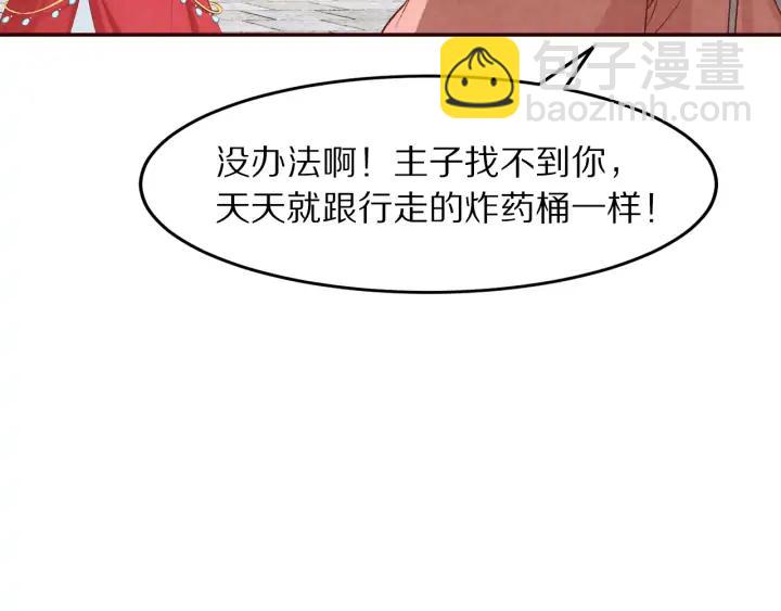 第88话 终于找到你(1/3)-第89话