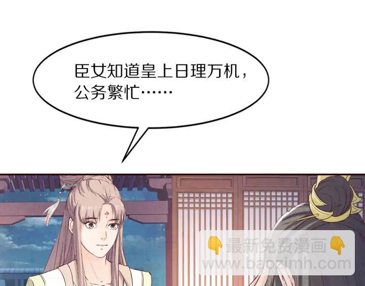 第90话 得不到的爱(1/3)-第91话