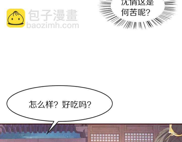 第90话 得不到的爱(1/3)-第91话