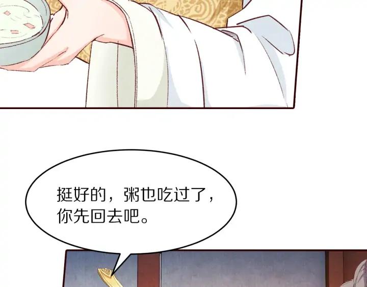 第90话 得不到的爱(1/3)-第91话