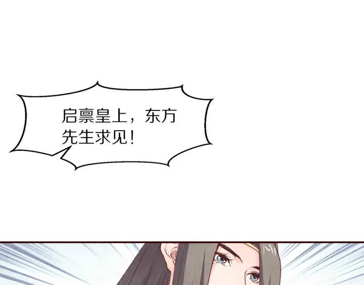 第90话 得不到的爱(1/3)-第91话