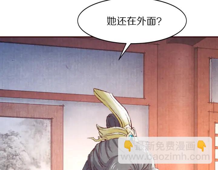 第90话 得不到的爱(1/3)-第91话