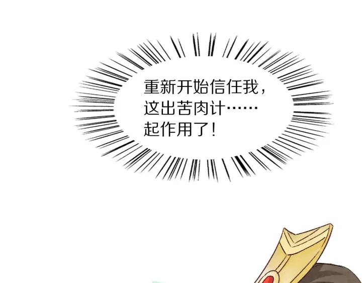 第92话 苦肉计(1/3)-第93话