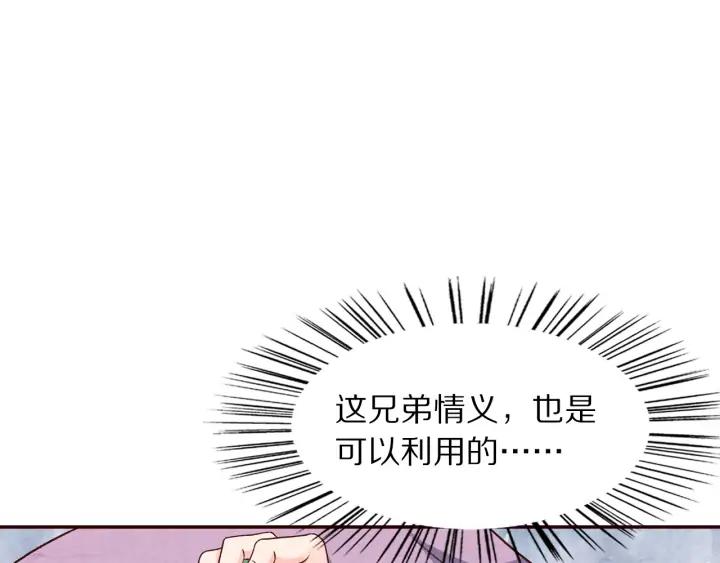 第92话 苦肉计(1/3)-第93话