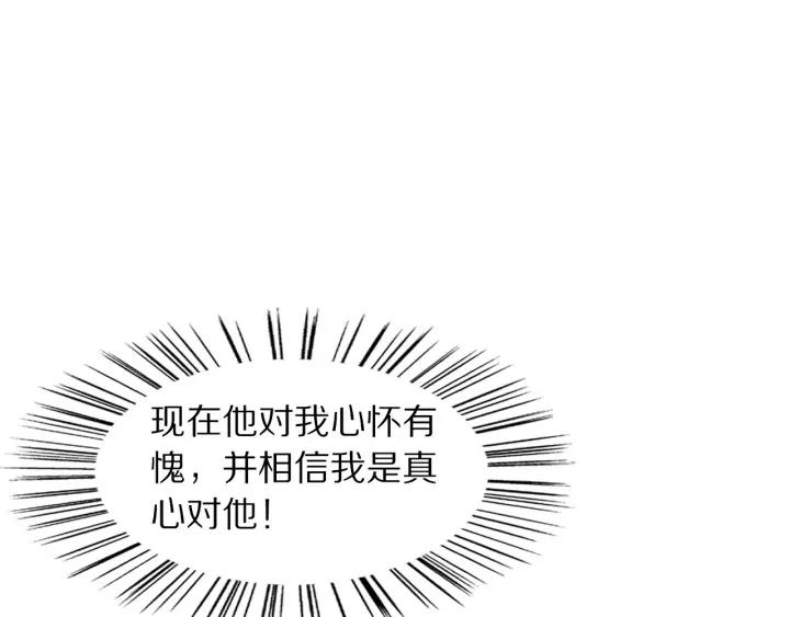 第92话 苦肉计(1/3)-第93话