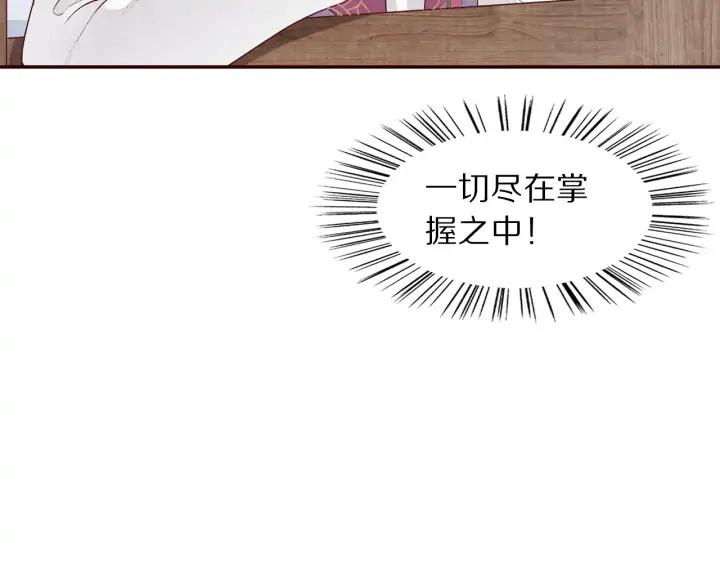 第92话 苦肉计(1/3)-第93话