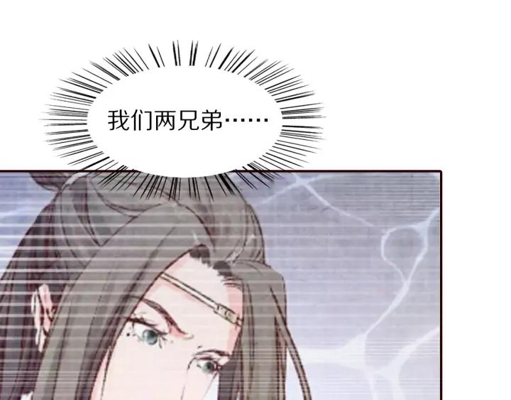 第92话 苦肉计(1/3)-第93话